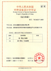Porcellana Wuhan Qiaoxin Refrigeration Equipment CO., LTD Certificazioni